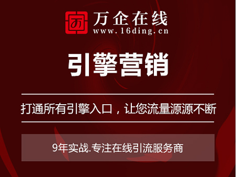 引擎营销
