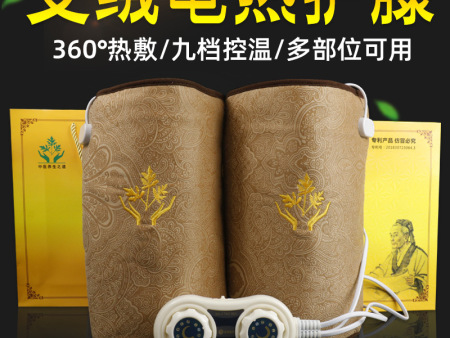 电加热艾绒护膝宝艾灸护膝随身灸艾灸宝无烟热敷关节护理九档控温