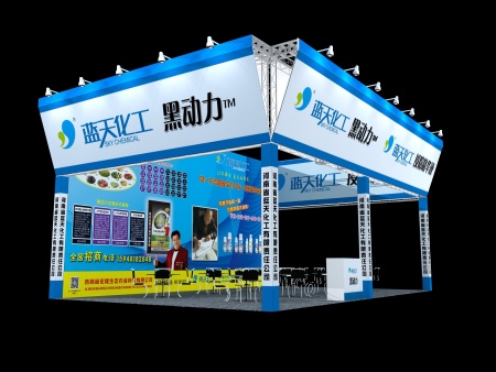 植保展蓝天化工