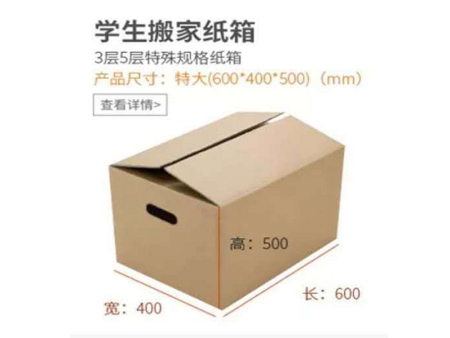 沈阳搬家箱
