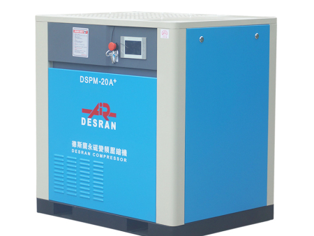 DSPM-20A 永磁变频螺杆机