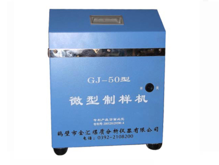 JHGJ-50密封式制样粉碎机