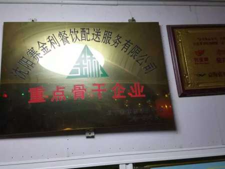 榮獲骨干企業(yè)