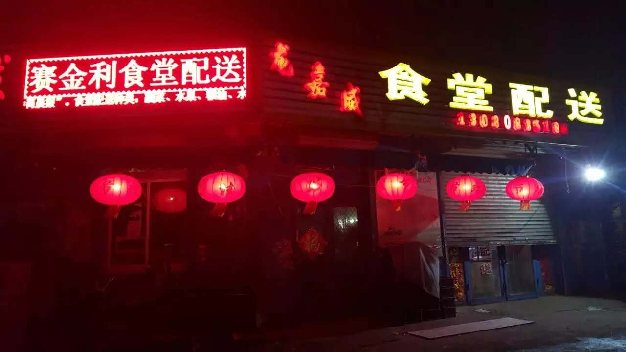 沈陽(yáng)食堂配送告訴您學(xué)校食堂如何進(jìn)行配送？學(xué)校食堂配送流程是怎樣的？