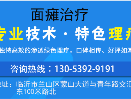 面瘫是什么原因造成的