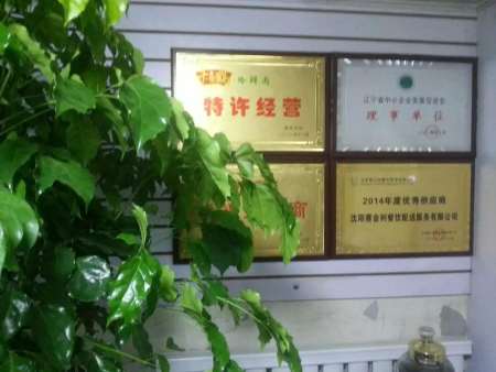 資質(zhì)榮譽(yù)證書展示