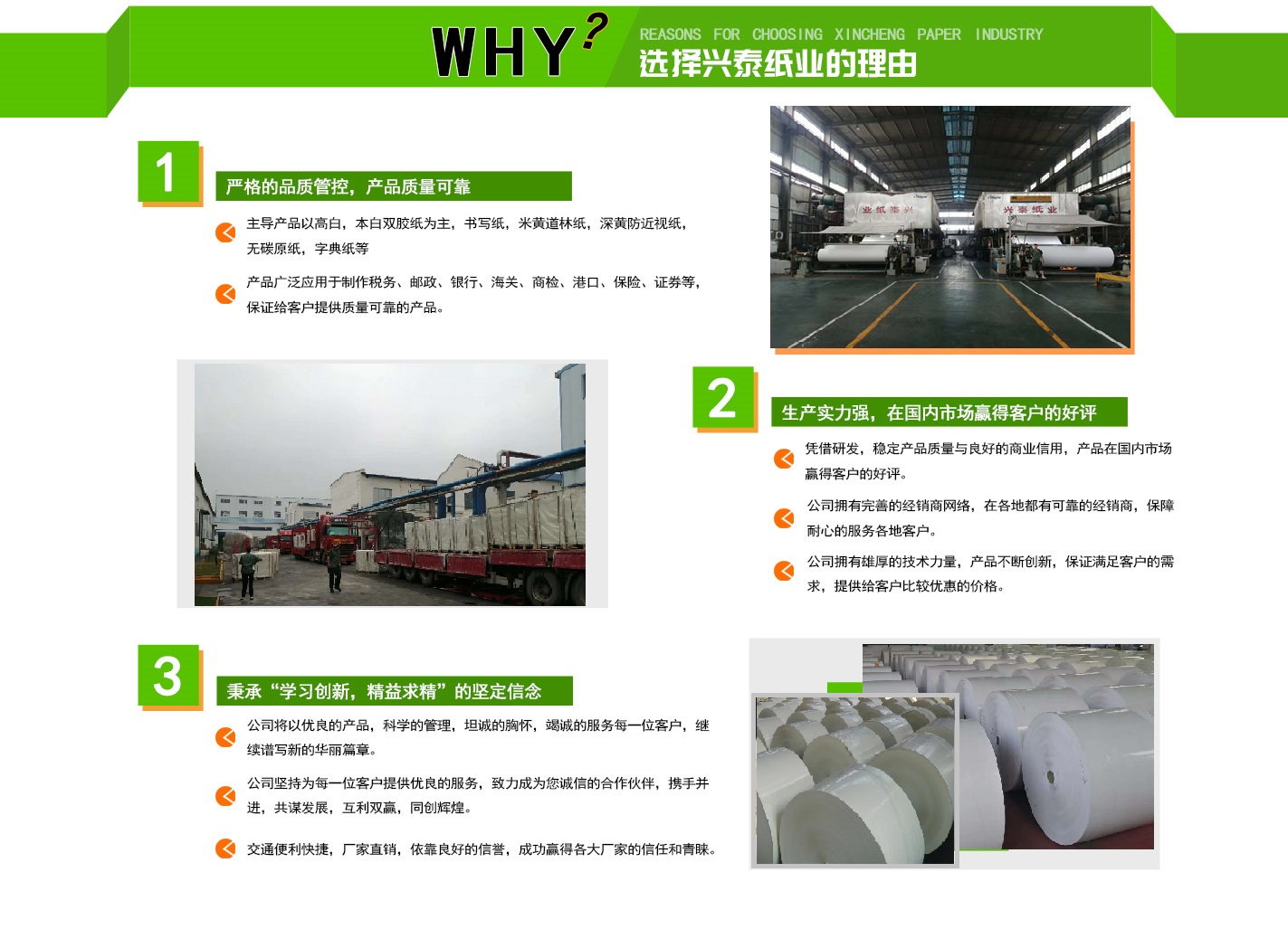 河南興泰紙業有限公司