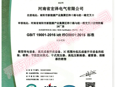 质量体系证书_3