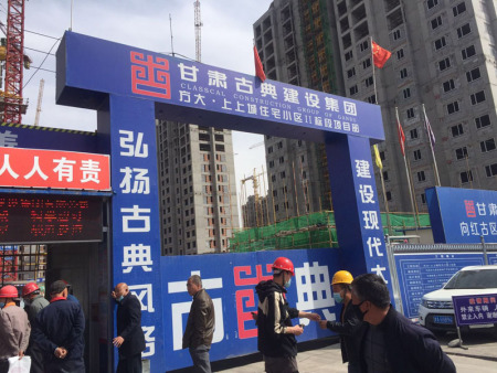甘肅古典建設(shè)集團(tuán)