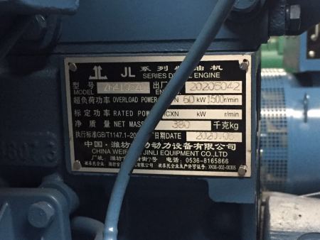 50KW潍坊系列柴油发电机