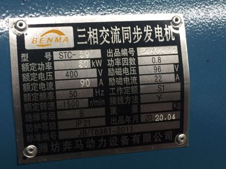 50KW潍坊系列柴油发电机