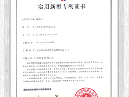 實用新型專利證書