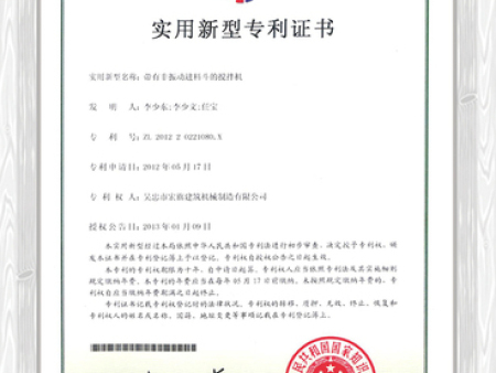 實用新型專利證書