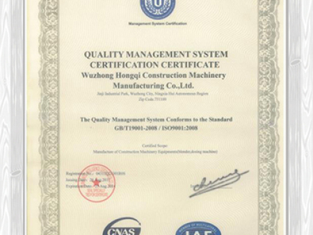 質量管理體系認證證書