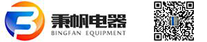 上海秉帆电器设备制造有限公司