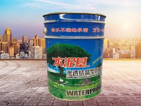 水基泥滲透結(jié)晶型防水涂料