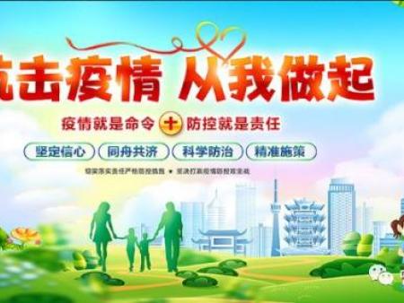 防控疫情 党员护航