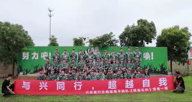 团建项目—军拓