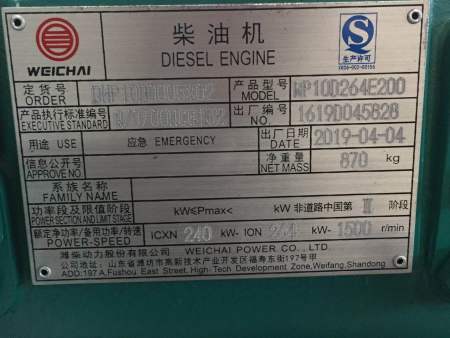250KW柴油发电机组