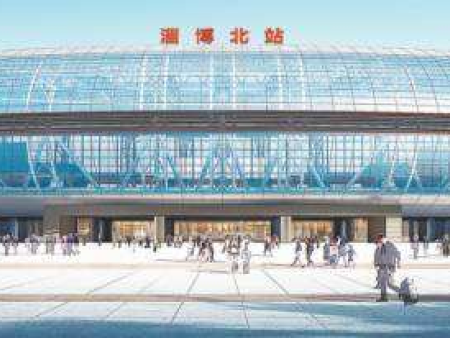淄博北站項(xiàng)目 淄博北站項(xiàng)目