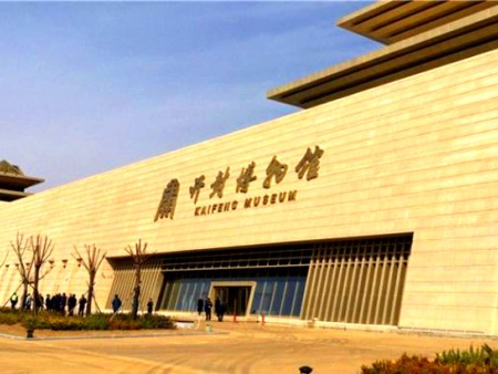 開封博物館 開封博物館