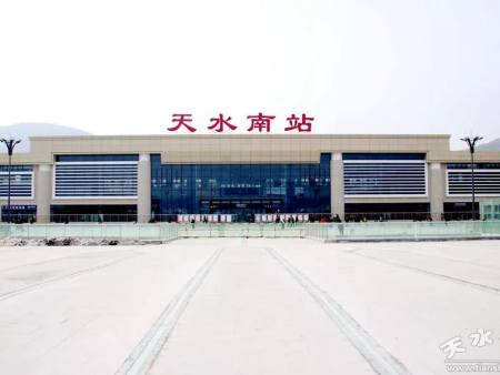 甘肅天水高鐵站 甘肅天水高鐵站