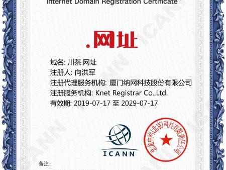 川茶.网址