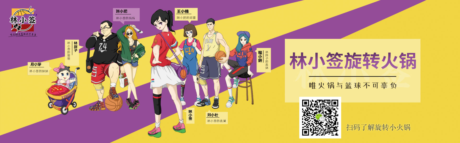 烟台旋转小火锅加盟