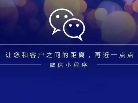 腾讯总裁刘炽平：小程序正在成为零售企业的基础设施
