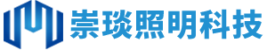 寧夏崇琰照明科技有限公司