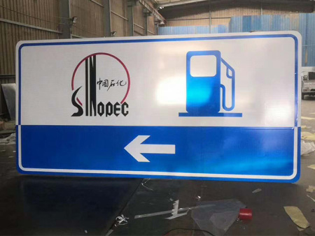 道路标识牌