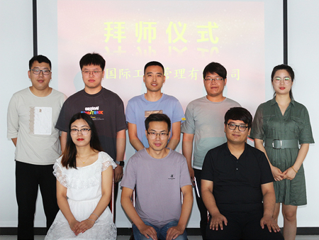 2020.6.20造价部拜师仪式