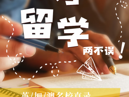 百晓国际教育-高考