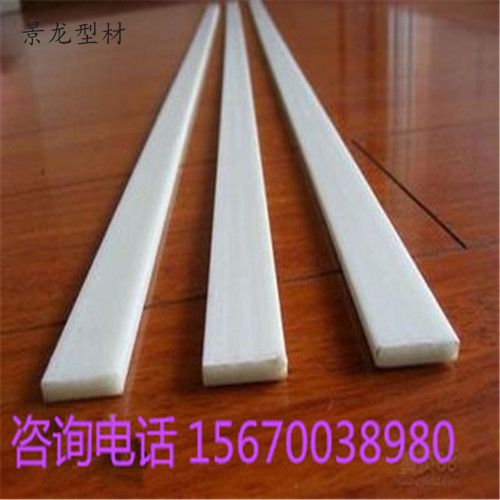 特高壓玻璃鋼絕緣條*玻璃鋼撐條型材