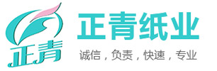 鄭州正青紙業有限公司