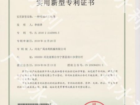 一種可調(diào)式攔污柵?？谱C書