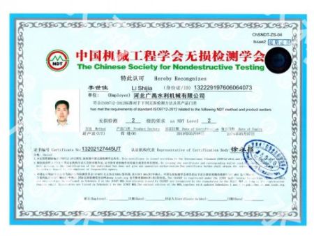 超聲波無損檢測