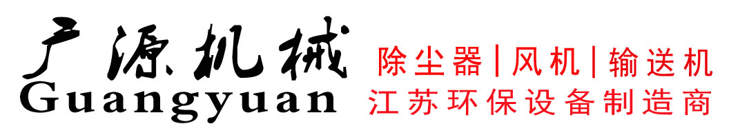 溧阳市广源机械有限公司