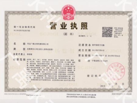 營業(yè)執(zhí)照