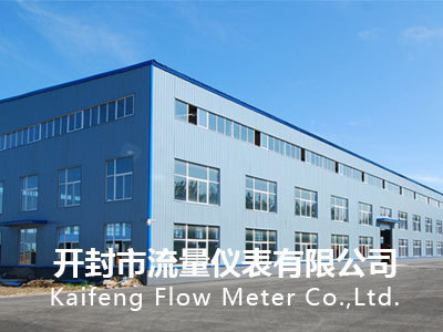 电磁流量计厂家|开封电磁流量计厂家|开封仪表厂|开封流量计厂家-开封流量仪表