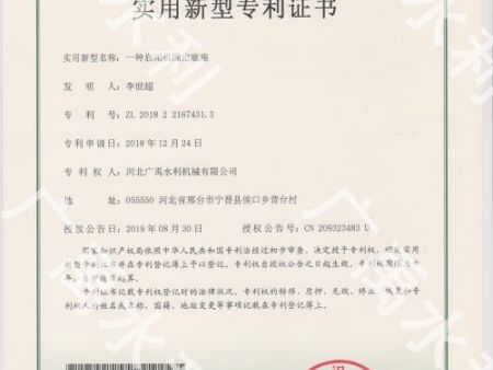 一種啟閉機固定底座專科證書