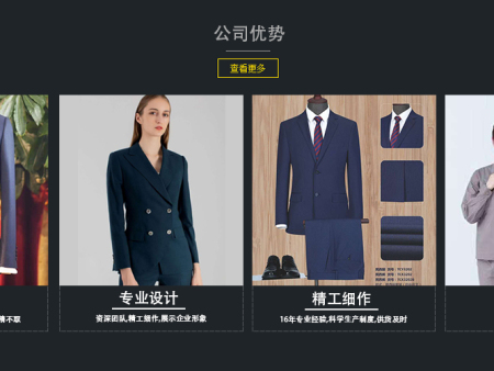 公司优势