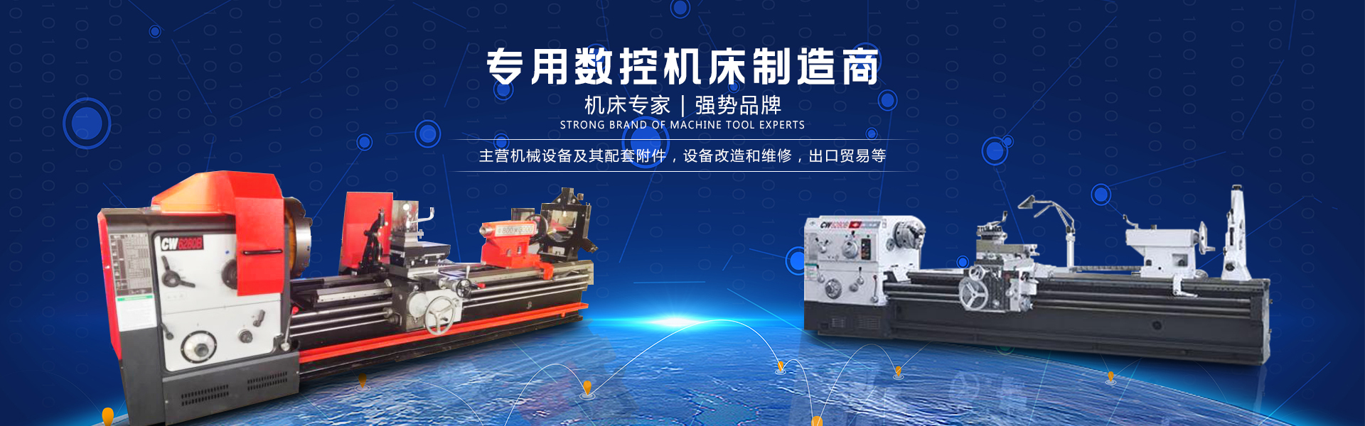沈阳沈通数控机床有限公司