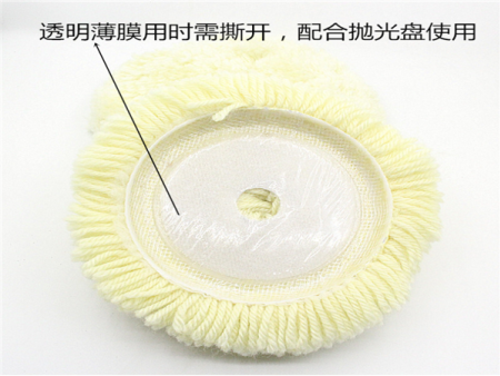 羊毛线抛光轮 (2)