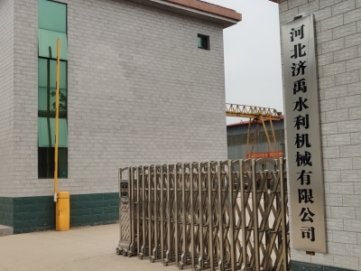 螺杆式启闭机厂家|卷扬式启闭机价格|铸铁闸门批发|除污机生产厂家-河北济禹水利机械有限公司