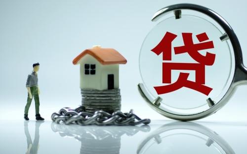 貸款買房“四注意”不能忽略