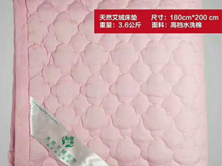 天 然艾绒床垫