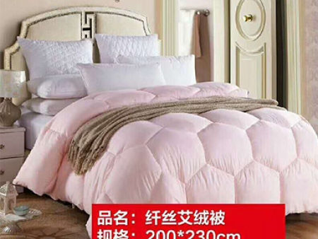 纤丝艾绒被