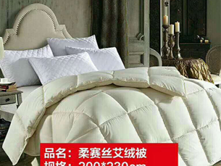 柔赛丝艾绒被