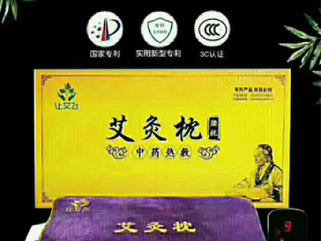 电加热腰椎艾灸枕